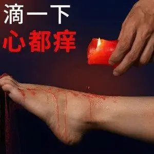 【西檬之家】M倾向入门：字母圈新人的心理建设与安全指南
